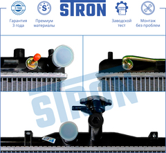 РАДИАТОР GETZ 1,4-1,6 АКПП / МКПП (ПАЯНЫЙ) STRON (KOREA) (478*370мм)