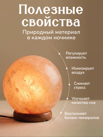 Светильник 