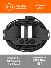 Удлинитель силовой на каучуковой рамке, IP44, КГ 3х1,5мм², 16А, 3,5кВт, с/з, 20м (Very) 89-0-099