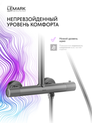 Смеситель термостатический для душа Lemark LMF-8045B-GM 