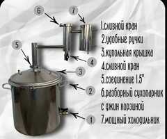 Самогонный аппарат Новичек 3, 25 л