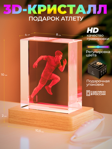 Ночник 