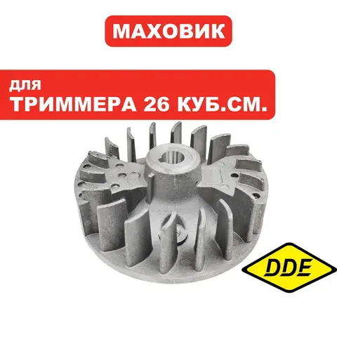 Маховик DDE GT250L - 1260-015 (790-014-241)