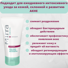 Крем-суфле с эффектом матирования