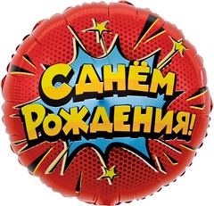 Шар К 18