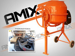 Бетономешалка AMIX BM-200L
