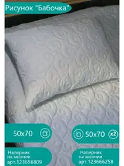 Наматрасник стеганый 140*200*30 на резинке  защитный