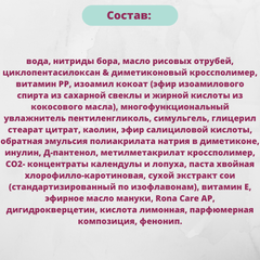 Крем-суфле с эффектом матирования