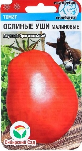 Семена Томат Ослиные Уши Малиновые