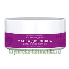 Маска для волос «Интенсивное питание» ТМ Grape Cosmetics