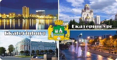 Урал Сувенир - Екатеринбург кружка керамика 300 мл №0004 