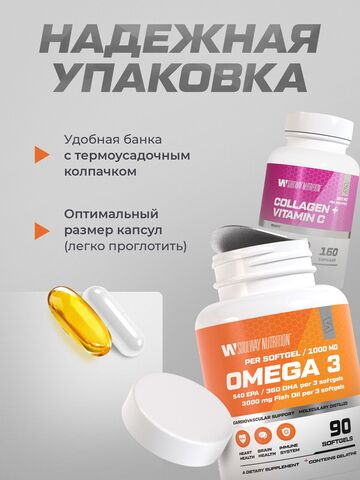 Комплекс витаминов Коллаген и Омега 3