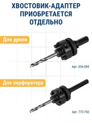 Коронка биметаллическая ПРАКТИКА 54 мм (773-231)