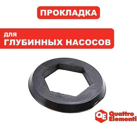 Прокладка QUATTRO ELEMENTI Deep1100 Pro до 02/2016года (772-524-014)