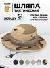 Картинка шляпа Skully Wear YFM-713 khaki biege camo - 1