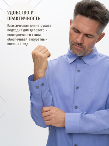 Классическая рубашка гиацинтового цвета
