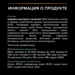 Pro Plan GrainFree сухой корм для взрослых собак чувствительное пищеварение (индейка) 2,5 кг