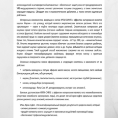 Крем-суфле с эффектом матирования