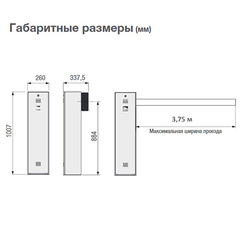 001G3750 Тумба шлагбаума с приводом и блоком управления CAME