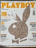K16013 Журнал Плэйбой Плейбой Playboy состояние нового Май 2013года K16013 Журнал Плэйбой Плейбой Playboy состояние нового Май 2013года