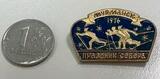 K15749 Значок Праздник Севера, Мурманск 42 1976 K15749 Значок Праздник Севера, Мурманск 42 1976