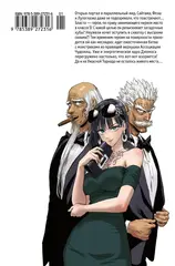 One-Punch Man. Книга 15