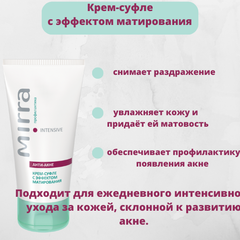Крем-суфле с эффектом матирования