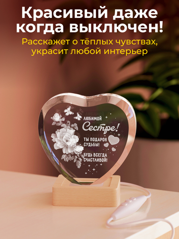 Ночник 