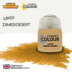 Citadel Layer: Zamesi Desert