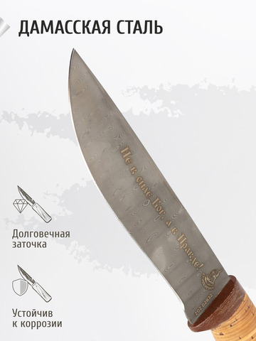 Нож 