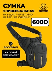 Мото-сумка на бедро Rockbros 19001