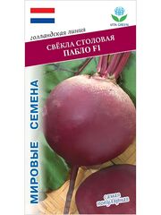 Семена свекла Пабло F1 для посадки, 1 гр. семян (Vita Green / Вита Грин)
