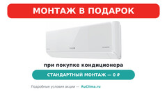 Сплит-система ENERGOLUX, GENEVA LE FULL DC Inverter, SAS09G5-AI / SAU09G5-AI