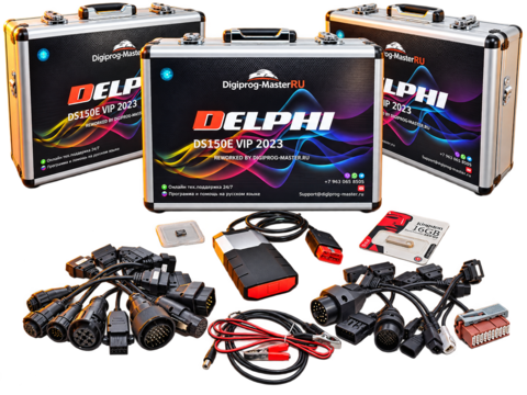 VIP Delphi DS150E 2026