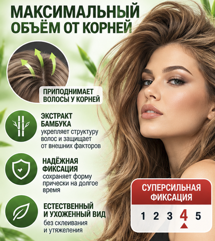 Гель для укладки волос Прикорневой объём Суперсильной фиксации 150 мл Витекс Bamboo Style — фото 4