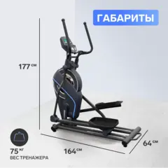 Эллиптический тренажер APPLEGATE X52 A