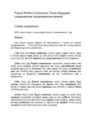 Бесплатный фрагмент