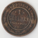 K10983 1905 1 копейка СПБ K10983 1905 1 копейка СПБ