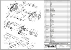 Регулятор оборотов ПУЛЬСАР ЛШМ1100С (916-585-014)