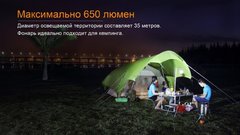 Фонарь Кемпинговый Fenix CL30R (серый) 650lm аккумуляторный