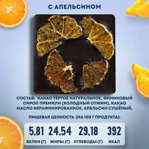 Подарочный набор шоколада на финиковом сиропе, 4 плитки