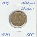 V0713 1991 Швеция 10 крон V0713 1991 Швеция 10 крон