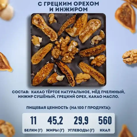 Подарочный набор шоколада на финиковом сиропе, 4 плитки