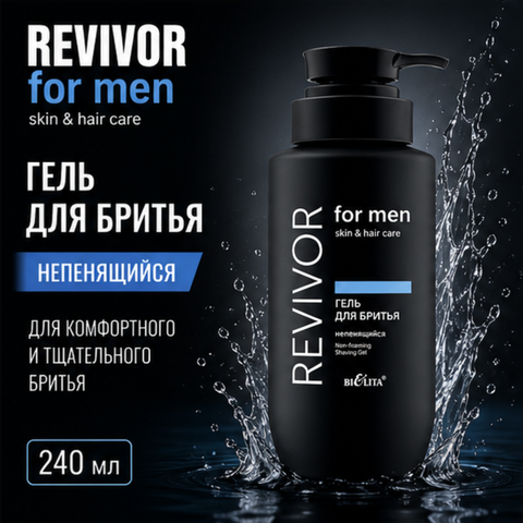 Гель для бритья непенящийся 240мл Skin&Hair Care Revivor for Men