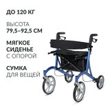 Ходунки инвалидные Армед KR9862LH Режим перекатывания