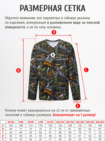 Лонгслив мужской «Это Круто!» из мягкого хлопкового трикотажа