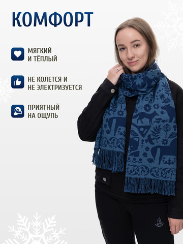 Шарф зимний «Таинственный Лес» синего цвета (С бахромой)