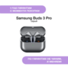 Samsung Galaxy Buds 3 Pro
