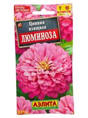 Цинния Люминоза (Аэлита)