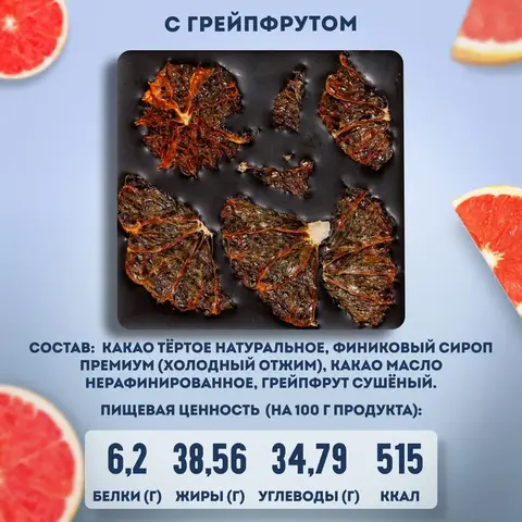 Подарочный набор шоколада на финиковом сиропе, 4 плитки
